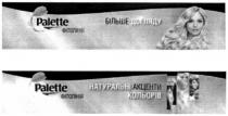 palette, натуральні, акценти, кольорів, фітолінія, догляду