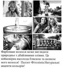 фарбоване, волосся, природньо, дбайливими, оліями, насолода, блиском, шовком, паллет, фітолінія, натуральні, акценти, кольорів
