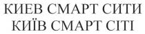 киев смарт сити, киев, смарт, сити, київ смарт сіті, київ, сіті