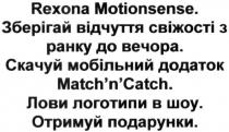 rexona motionsense., rexona, motionsense, зберігай відчуття свіжості з ранку до вечора., зберігай, відчуття, свіжості, ранку, вечора, скачуй мобільний додаток match`n`catch, match, n, catch, скачуй, мобільний, додаток, лови логотипи в шоу, лови, логотипи, шоу, отримуй подарунки, отримуй, подарунки