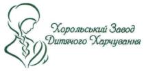 хорольський завод дитячого харчування, хорольський, завод, дитячого, харчування