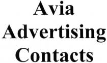 avia advertising contacts, avia, advertising, contacts