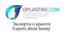 oplastike.com, oplastike, com, experts about beauty, experts, about, beauty, эксперты о красоте, эксперты, красоте, первый украинский портал о пластической хирургии и косметологии, первый, украинский, портал, пластической, хирургии, косметологии