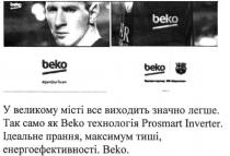 beko, у великому місті все виходить значно легше., великому, місті, виходить, значно, легше, так само як beko технологія prosmart inverter, prosmart, inverter, beko, технологія, ідеальне прання, максимум тиші, енергоефективності, ідеальне, прання, максимум, тиші, енергоефективності