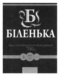 б, біленька, вода з артезіанської свердловини 700m, m, 700, вода, артезіанської, свердловини