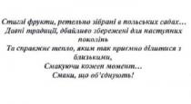 стиглі фрукти, ретельно зібрані в польських садах..., стиглі, фрукти, ретельно, зібрані, польських, садах, давні традиції. дбайливо збережені для наступних поколінь, давні, традиції, збережені, наступних, поколінь, та справжнє тепло, яким так приємно ділитися з близькими, справжнє, тепло, ділитися, близькими, смакуючи кожен момент смаки, що об`єднують, смакуючи, момент, смаки, обєднують, об`єднують