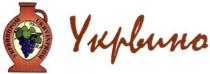 укрвино, укрвинпром, ukrvinprom