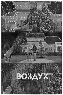 воздух