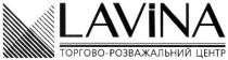 lavina, торгово-розважальний центр, торгово, розважальний, центр