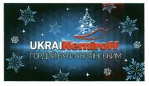 гордий бути українським, гордий, бути, українським, ukrainemiroff