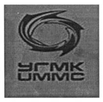 ummc, угмк