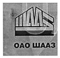 оао шааз, оао, шааз