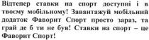 відтепер ставки на спорт доступні і в твоєму мобільному! завантажуй мобільний додаток фаворит спорт просто зараз. та грай де б ти не був! ставки на спорт-це фаворит спорт, ставки, спорт, фаворит, мобільному, завантажуй, грай