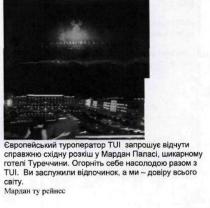 європейський туроператор tui запрошує відчути справжню східну розкіш у мардан паласі. шикарному готелі тереччини. огорніть себе насолодою разом з tui. ви заслужили відпочинок. а ми-довіру всього світу. мардан ту рейнес, мардан, рейнес, tui, європейський, туроператор, паласі, готелі, туреччини