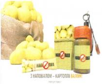 наповал, з наповалом-картоплі валом, наповалом, картоплі, валом