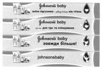 johnson`s baby, johnson`s, baby, johnsonsbaby, зміна підгузника-завжди більше ніж гігієна, підгузника, гігієна, це час для гри та спілкування, гри, спілкування