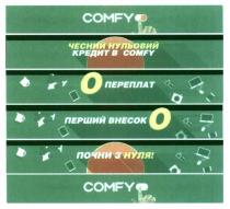 comfy, чесний нульовий кредит в comfy, чесний, нульовий, кредит, 0 переплат, 0, переплат, перший внесок 0, перший, внесок, почни з нуля, почни, нуля