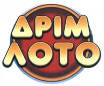 дрім лото, дрім, лото