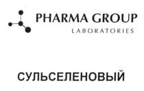 сульселеновый, pharma group laboratories, pharma, group, laboratories