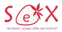 не бойся создай себе настроение, бойся, создай, настроение, sex