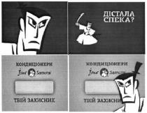 дістала спека, дістала, спека, кондиціонери, кондиціонери idea samurai, idea, samurai, твій захист, захист