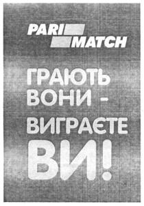 pari match, pari, match, грають вони-виграєте ви, грають, вони, виграєте, ви