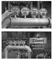 німецькі традиції, німецькі, традиції, zibert, z