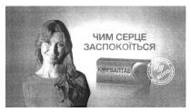 корвалтаб екстра, корвалтаб, екстра, чим серце заспокоїться, серце, заспокоїться, швейцарський досвід для української кишені, швейцарський, досвід, української, кишені