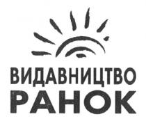 видавництво ранок, видавництво, ранок