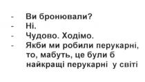 ви бронювали? ні чудово, ходімо якби ми робили перукарні. то мабуть це були б найкращі перукарні у світі, бронювали, чудово, ходімо, робили, перукарні, найкращі, світі