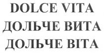 dolce vita, dolce, vita, дольче вита, дольче, вита, дольче віта, віта