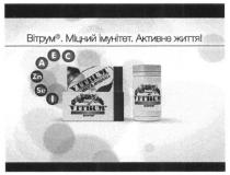 вітрум. міцний імунітет. активне життя, вітрум, міцний, імунітет, активне, життя, vitrum