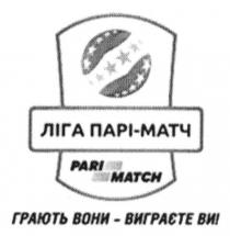 pari-match, pari, match, ліга парі-матч, ліга, парі, матч, грають вони виграєте ви, грають, вони, виграєте, ви