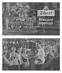 німецькі традиції, німецькі, традиції, z, zibert