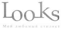 мой любимый стилист, мой, любимый, стилист, looks