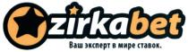 zirkabet, ваш эксперт в мире ставок, эксперт, мире, ставок