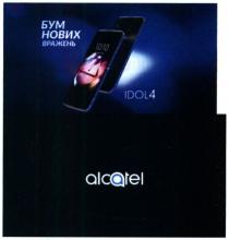 idol4, alcatel, idol, 4, бум нових вражень, бум, нових, вражень