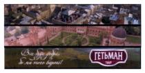 гетьман, 1649, все буде добре бо ми того варті, все, буде, добре, варті