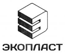 е, э, экопласт