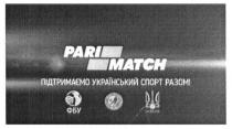 pari match, pari, match, підтримаємо український спорт разом, підтримаємо, український, спорт, разом, фбу