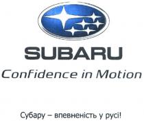 субару-впевненість у русі, субару, впевненість, русі, subaru, confidence in motion, confidence, motion