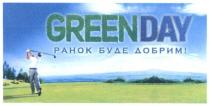 greenday, ранок буде добрим!, ранок, буде, добрим