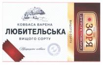 ковбаса варена любительська вищого сорту, ковбаса, варена, любительська, вищого, сорту, традиційні ковбаси, традиційні, ковбаси, якість, тов взф зоря дніпропетровська, тов, взф, зоря, дніпропетровська
