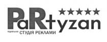 partyzan, pr, підпільна студія реклами, підпільна, студія, реклами