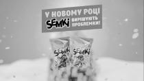 у новому році semki вирішують проблемки, новому, році, вирішують, проблемки, semki