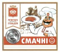 ж, рецепти смачного життя, рецепти, смачного, життя, смачні, м`ясна гільдія житомирська, м`ясна, гільдія, житомирська, мясна