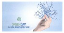 greenday, green, day, ранок буде добрим!, ранок, буде, добрим