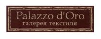 palazzo d`oro, palazzo, d`oro, doro, oro, галерея текстиля, галерея, текстиля