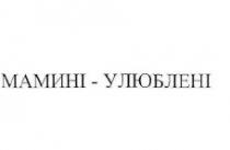 мамині-улюблені, мамині, улюблені, мамині улюблені