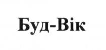 буд-вік, буд, вік
